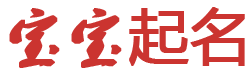 西充县娱乐网起名网